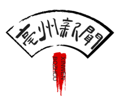 村庙“求子洞”猥亵案：假和尚借“送子仪式”性侵留守妇女，道德沦丧令人发指